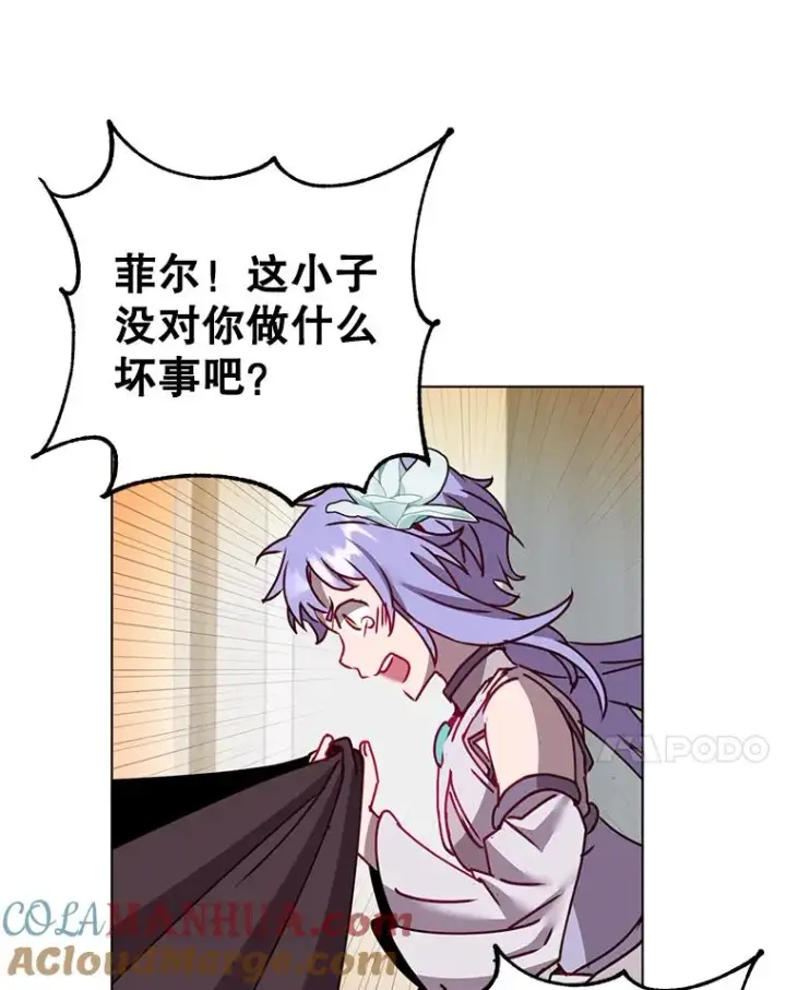 漫画《顶级英雄归来》77.拜托第7张图