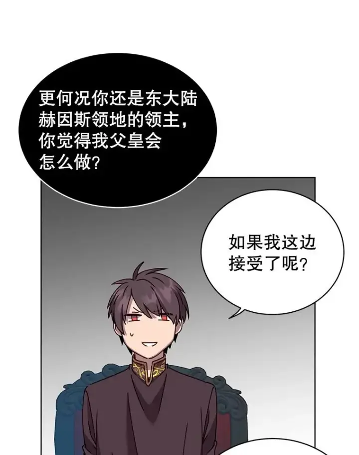 漫画《顶级英雄归来》77.拜托第71张图