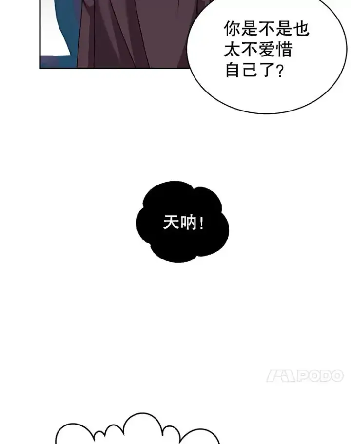 漫画《顶级英雄归来》77.拜托第72张图