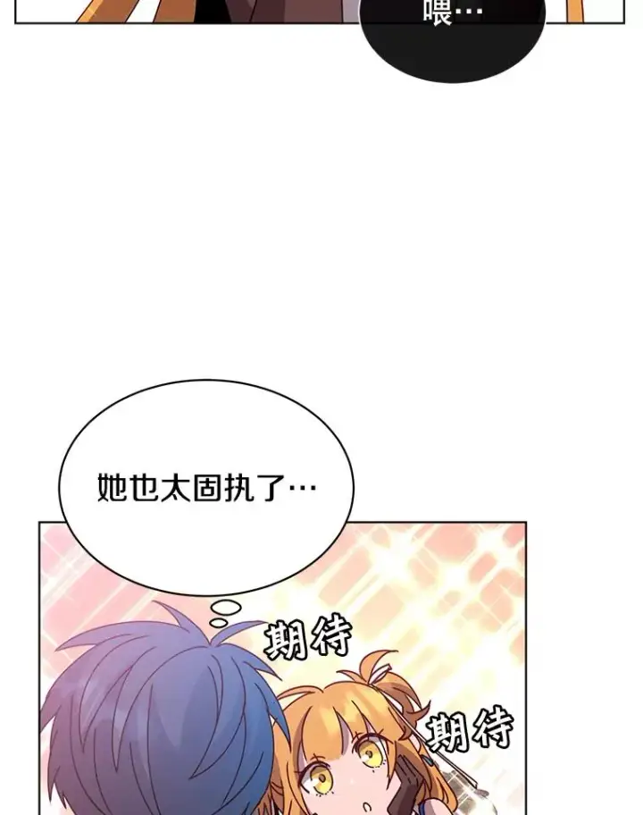 漫画《顶级英雄归来》77.拜托第74张图