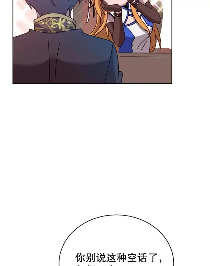 漫画《顶级英雄归来》77.拜托第75张图