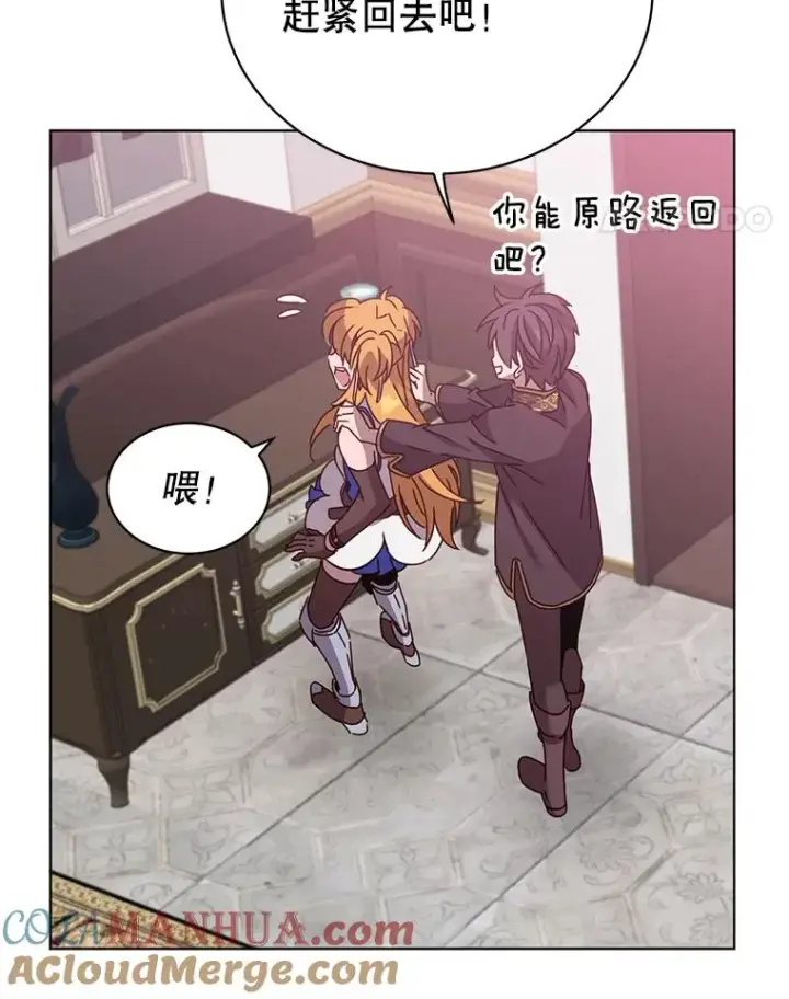 漫画《顶级英雄归来》77.拜托第76张图