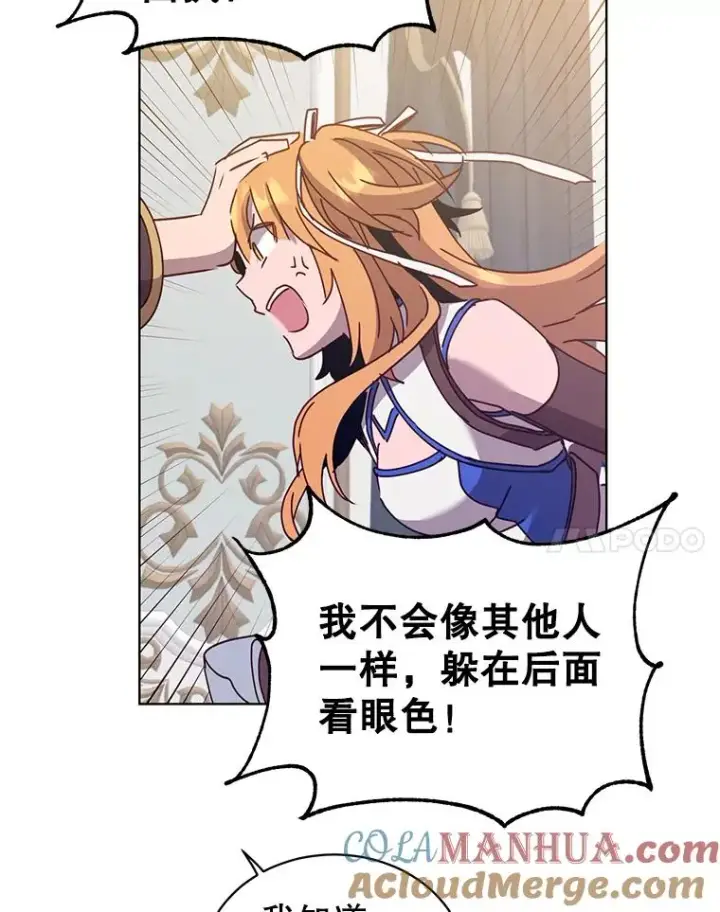 漫画《顶级英雄归来》77.拜托第79张图
