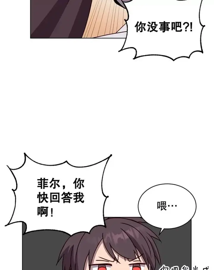 漫画《顶级英雄归来》77.拜托第8张图
