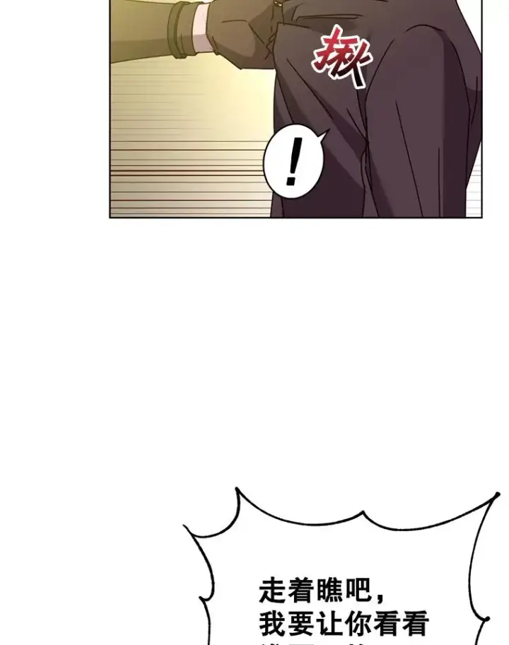 漫画《顶级英雄归来》77.拜托第81张图