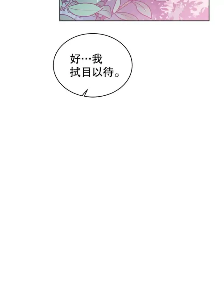 漫画《顶级英雄归来》77.拜托第84张图