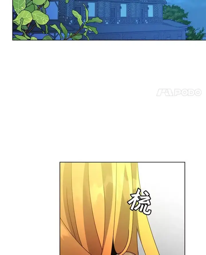 漫画《顶级英雄归来》77.拜托第86张图