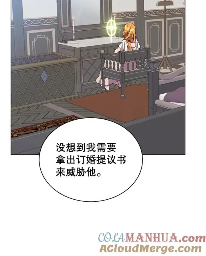 漫画《顶级英雄归来》77.拜托第88张图
