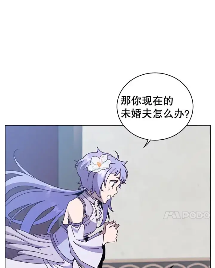 漫画《顶级英雄归来》77.拜托第89张图