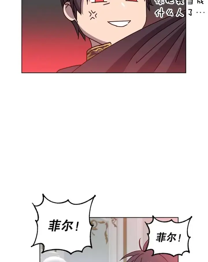 漫画《顶级英雄归来》77.拜托第9张图