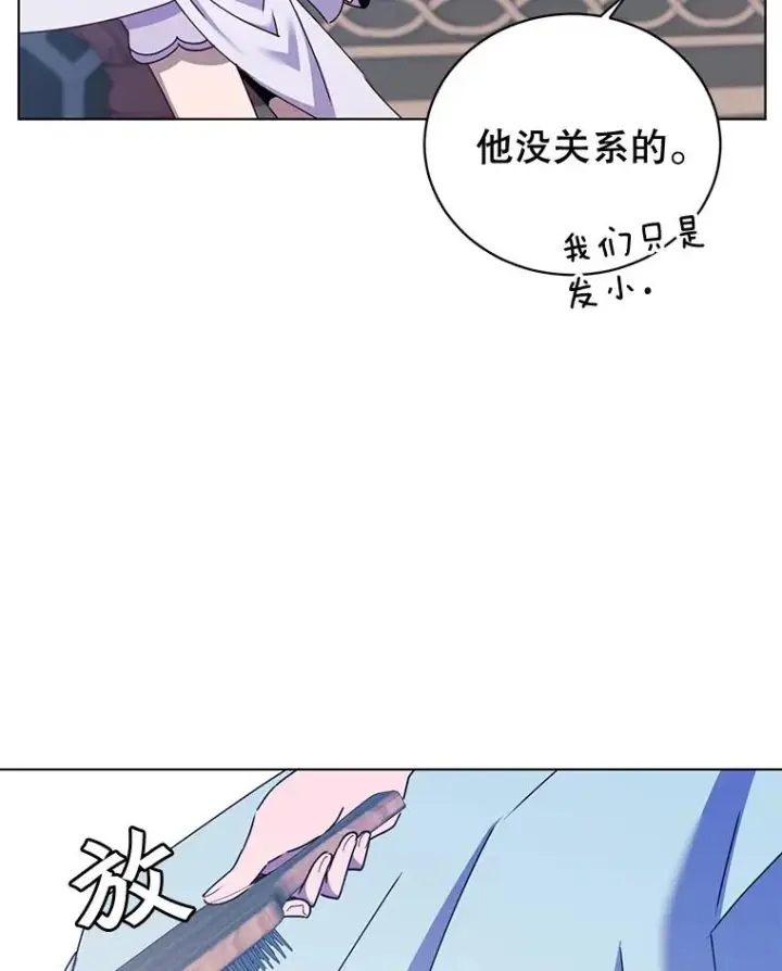 漫画《顶级英雄归来》77.拜托第90张图