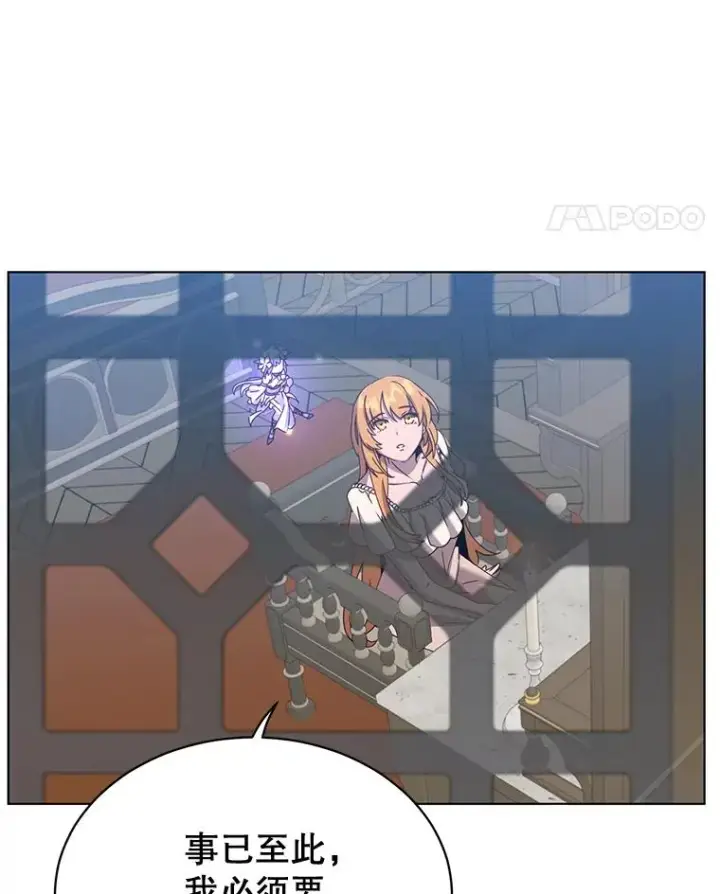 漫画《顶级英雄归来》77.拜托第93张图