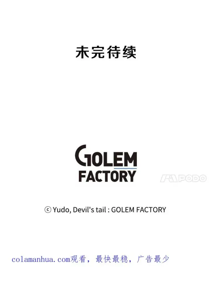 漫画《顶级英雄归来》77.拜托第96张图