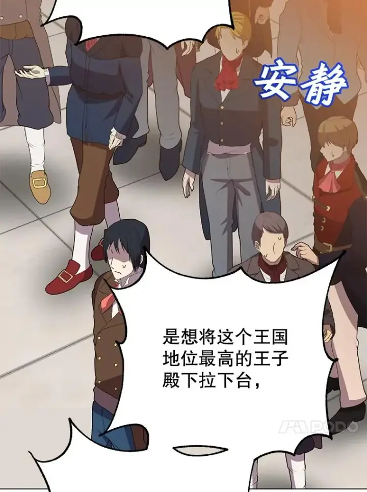 漫画《顶级英雄归来》179.世界树宣战第100张图