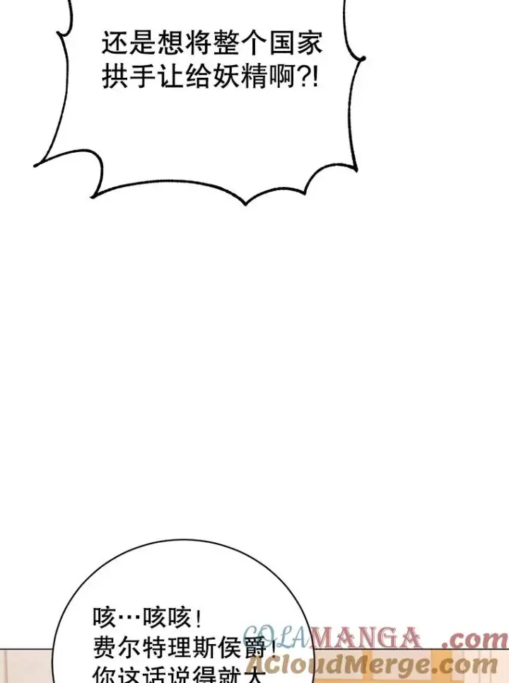 漫画《顶级英雄归来》179.世界树宣战第101张图