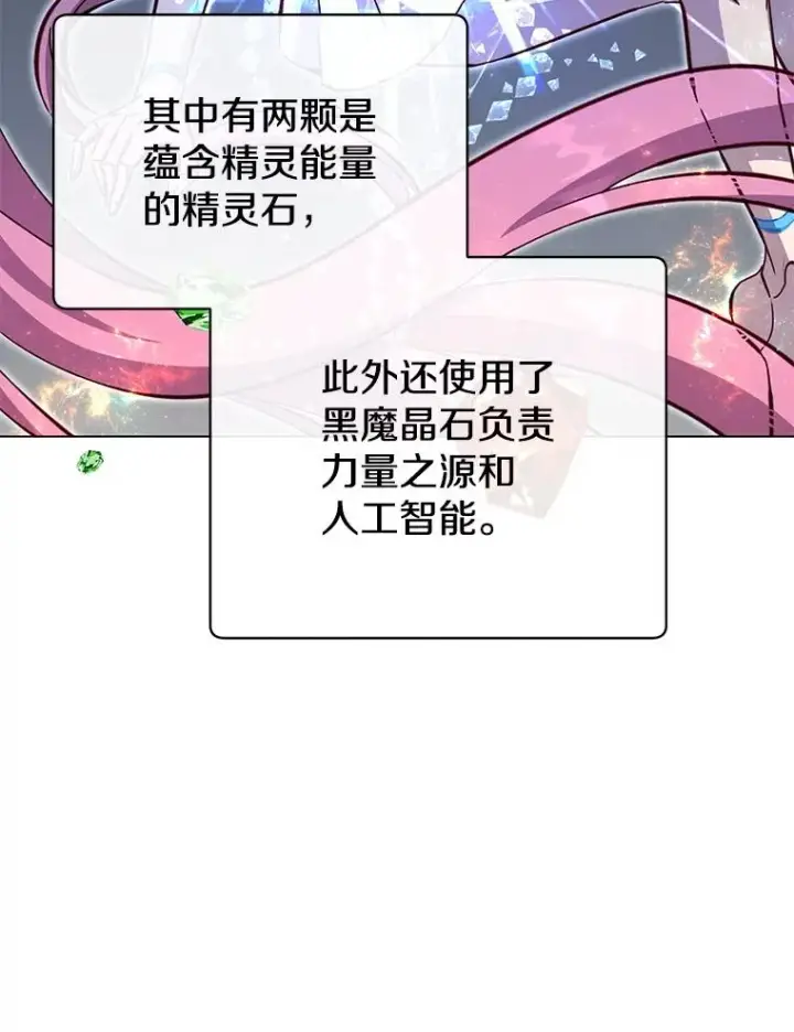 漫画《顶级英雄归来》179.世界树宣战第11张图