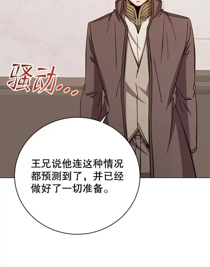 漫画《顶级英雄归来》179.世界树宣战第111张图