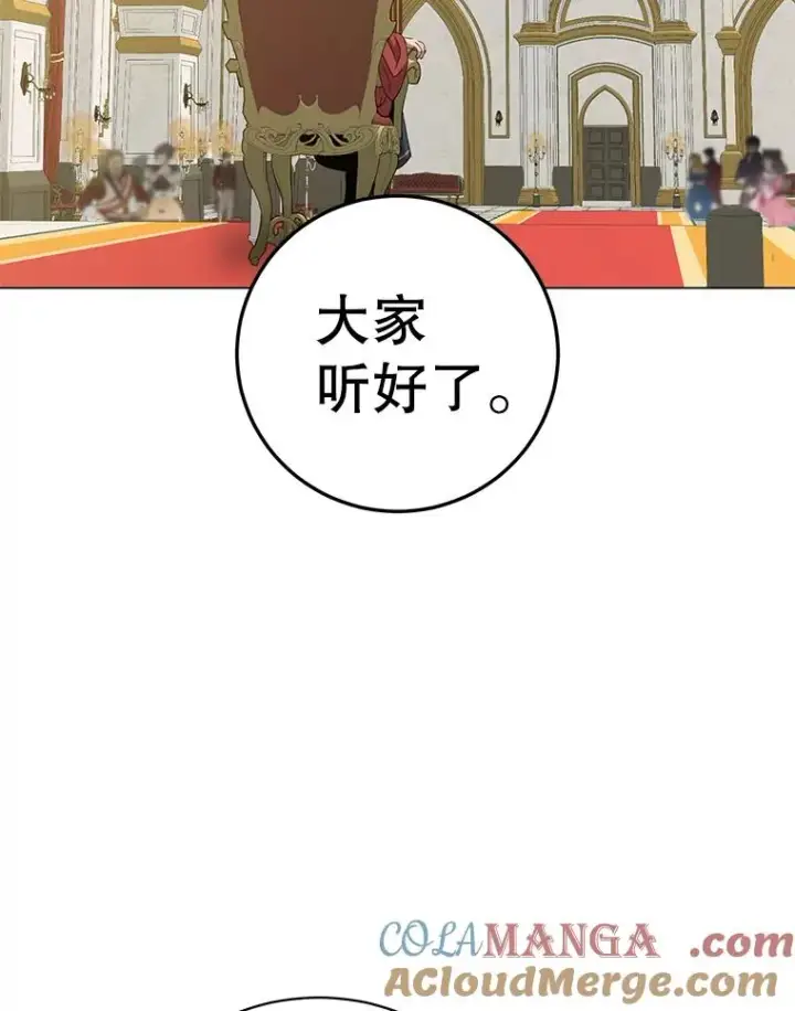 漫画《顶级英雄归来》179.世界树宣战第113张图