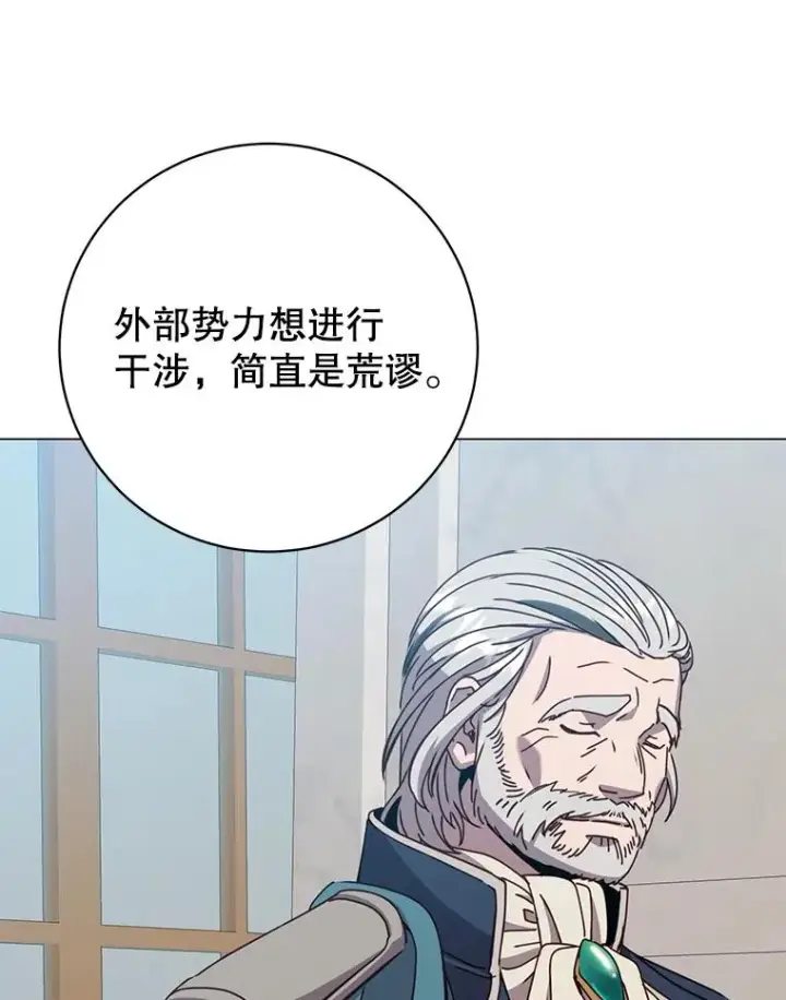 漫画《顶级英雄归来》179.世界树宣战第116张图