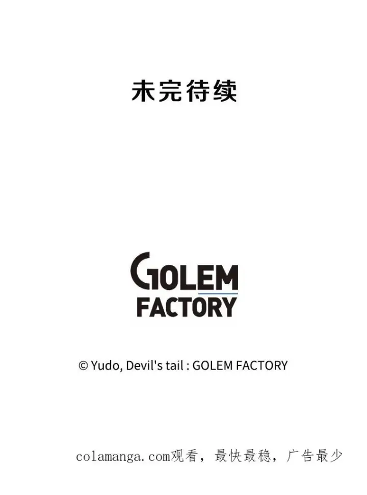 漫画《顶级英雄归来》179.世界树宣战第122张图
