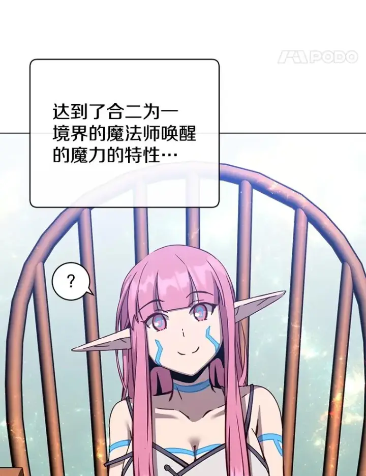 漫画《顶级英雄归来》179.世界树宣战第14张图