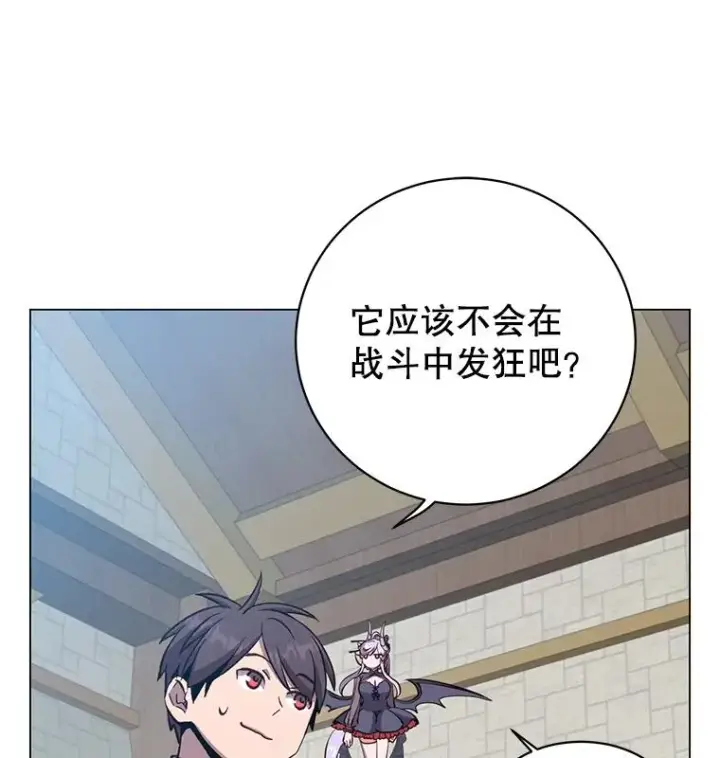 漫画《顶级英雄归来》179.世界树宣战第16张图