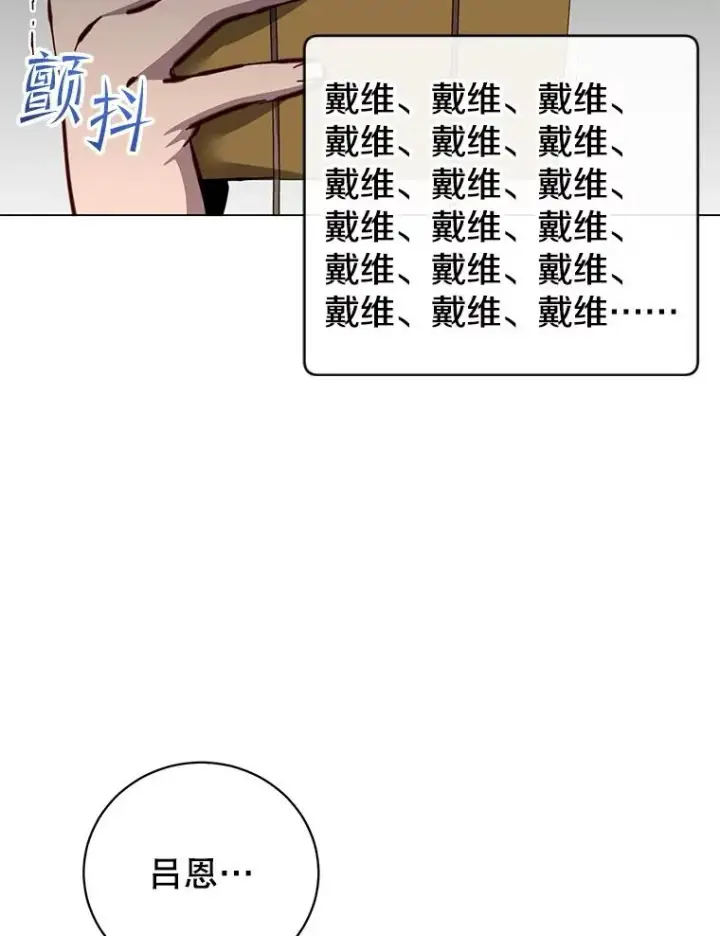 漫画《顶级英雄归来》179.世界树宣战第2张图