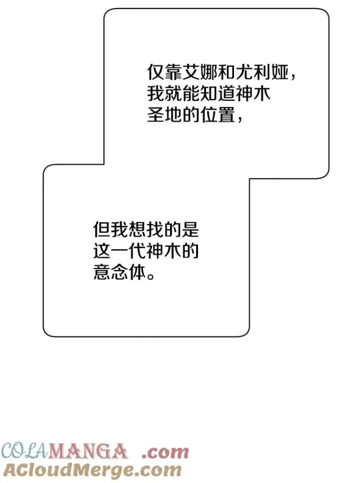 漫画《顶级英雄归来》179.世界树宣战第29张图