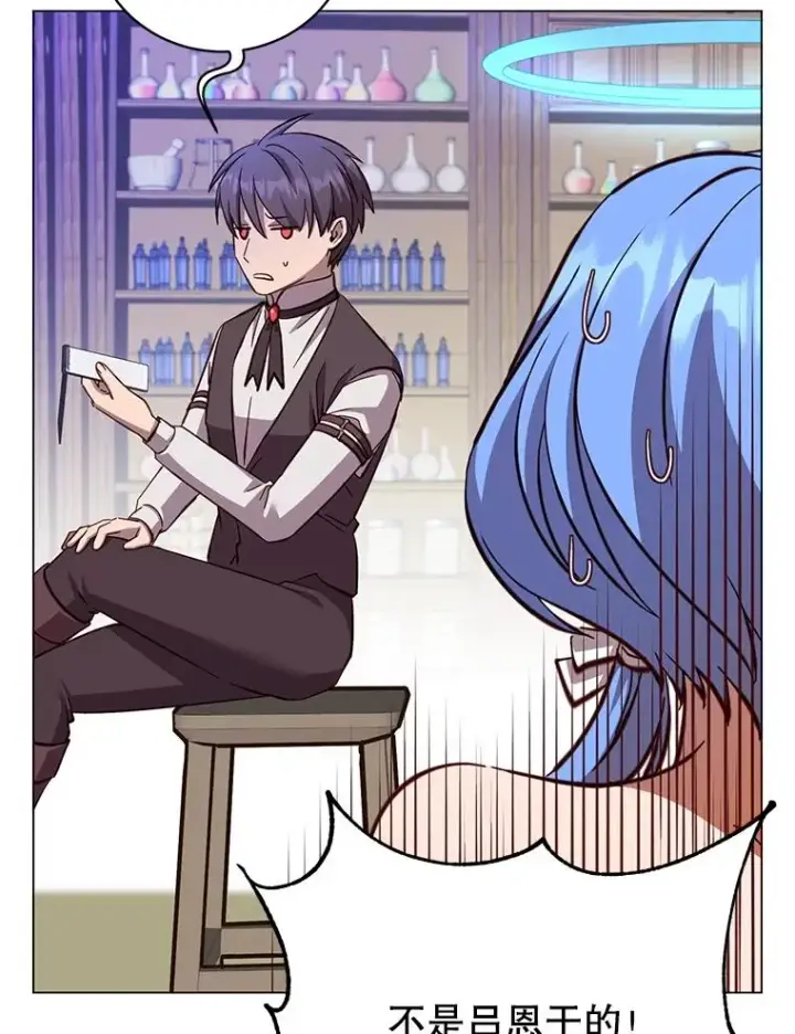 漫画《顶级英雄归来》179.世界树宣战第3张图