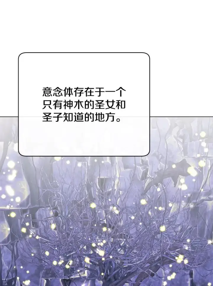 漫画《顶级英雄归来》179.世界树宣战第30张图
