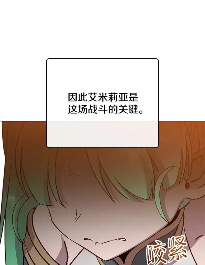 漫画《顶级英雄归来》179.世界树宣战第32张图