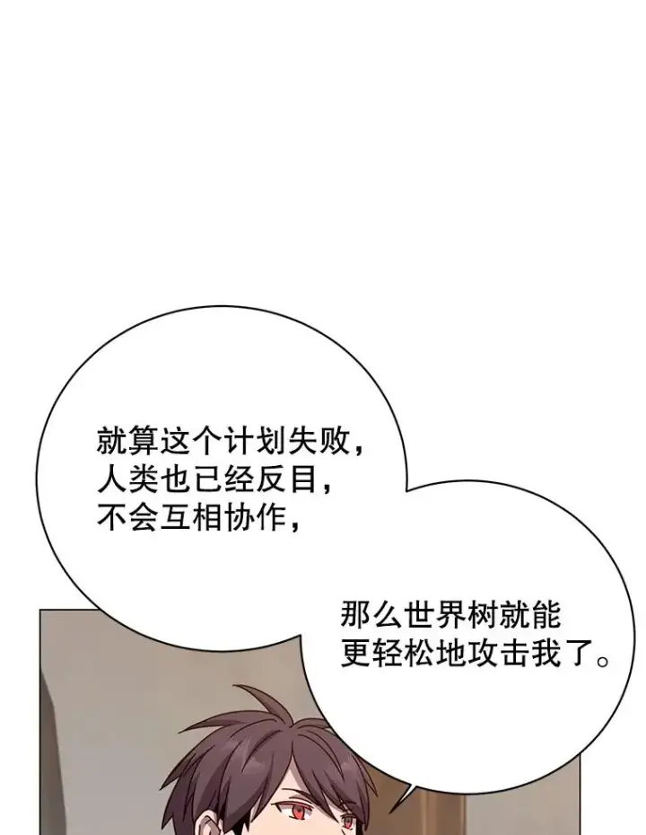 漫画《顶级英雄归来》179.世界树宣战第36张图