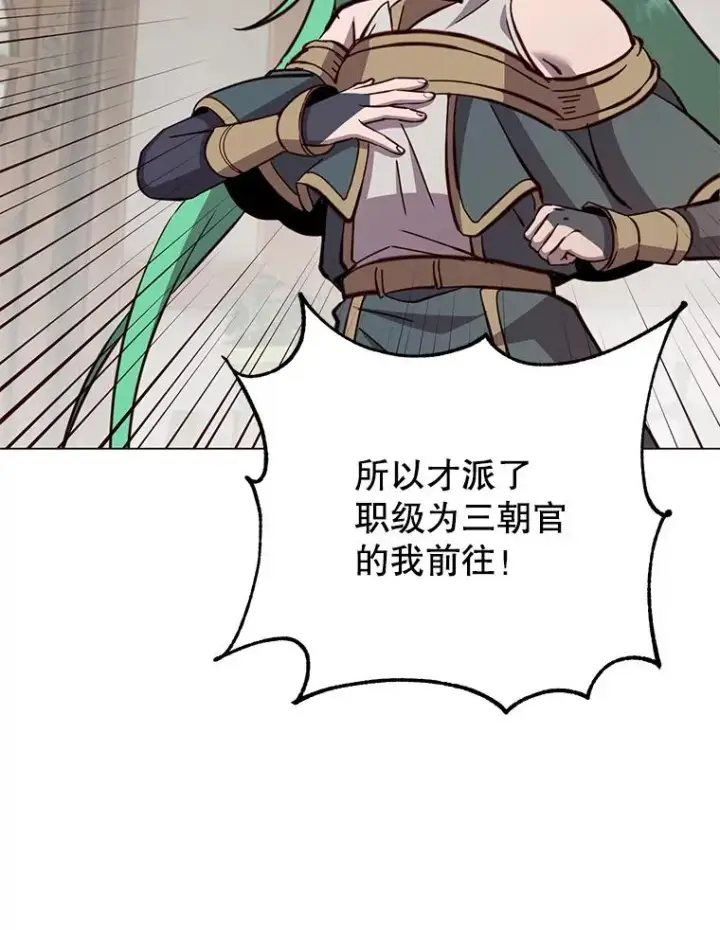 漫画《顶级英雄归来》179.世界树宣战第39张图