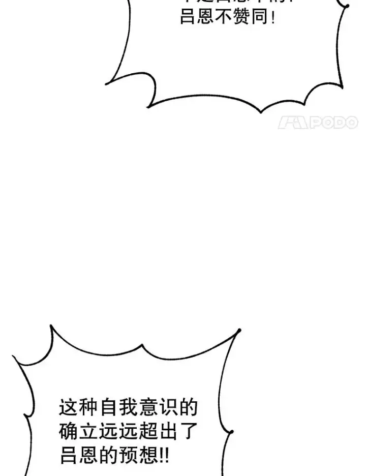漫画《顶级英雄归来》179.世界树宣战第4张图