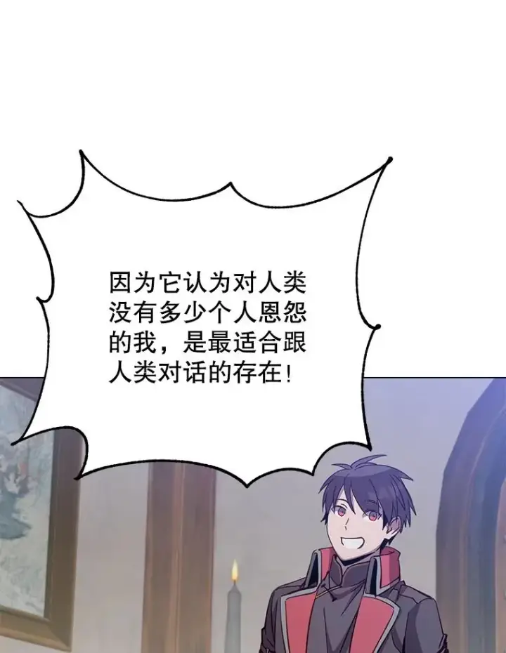 漫画《顶级英雄归来》179.世界树宣战第40张图