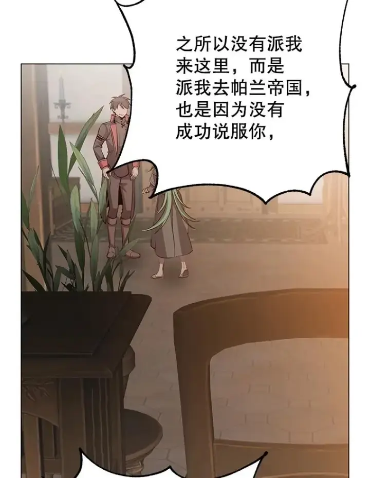 漫画《顶级英雄归来》179.世界树宣战第42张图