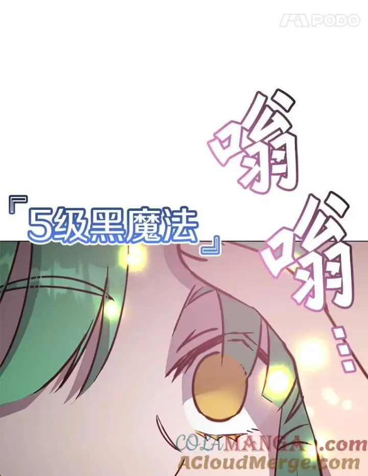 漫画《顶级英雄归来》179.世界树宣战第45张图