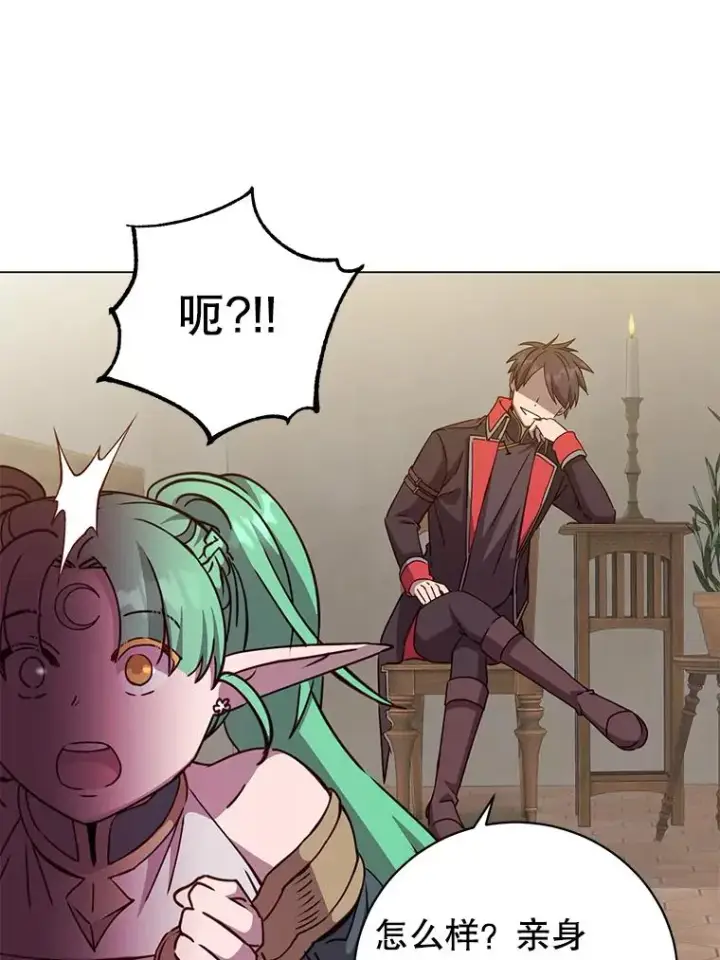 漫画《顶级英雄归来》179.世界树宣战第47张图