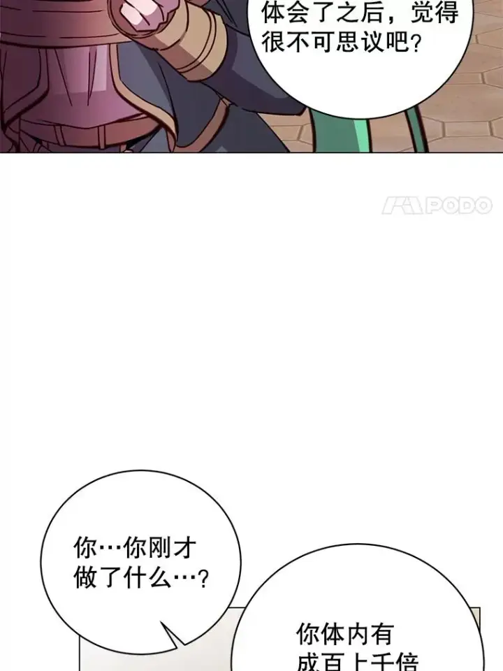 漫画《顶级英雄归来》179.世界树宣战第48张图