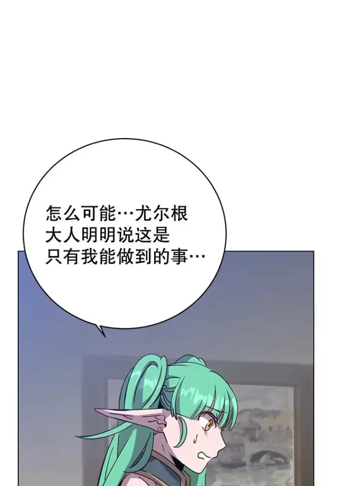 漫画《顶级英雄归来》179.世界树宣战第52张图