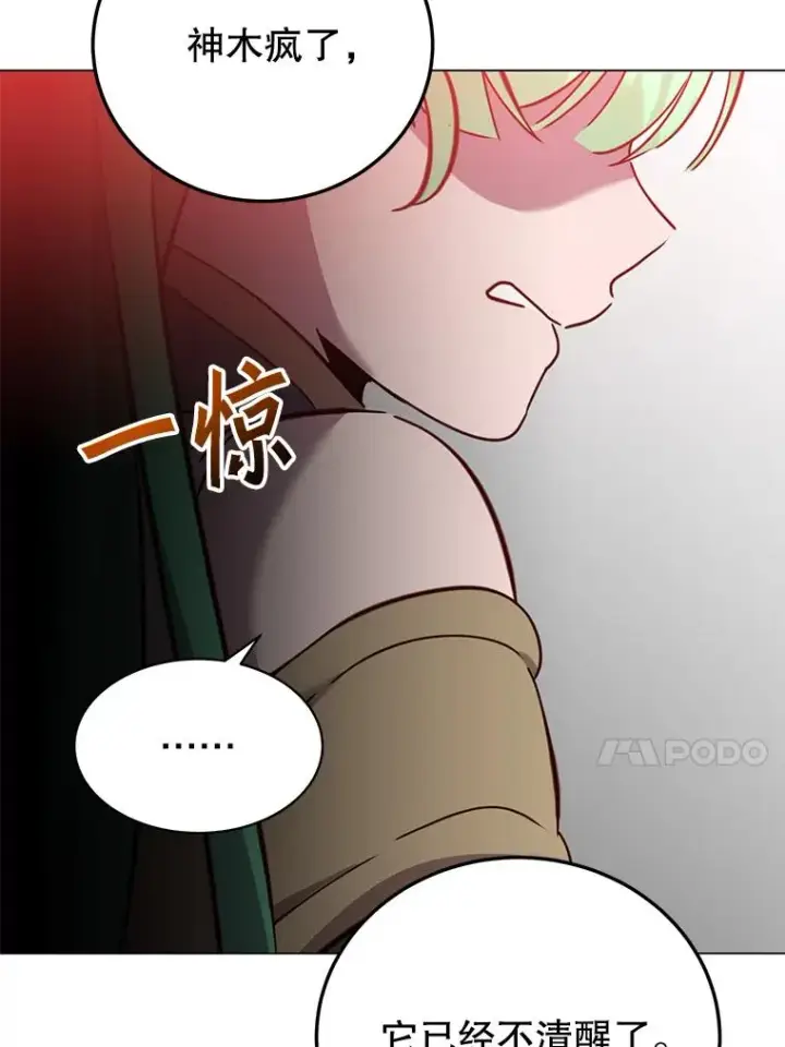 漫画《顶级英雄归来》179.世界树宣战第54张图