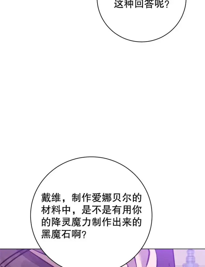 漫画《顶级英雄归来》179.世界树宣战第6张图