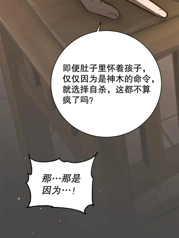 漫画《顶级英雄归来》179.世界树宣战第60张图