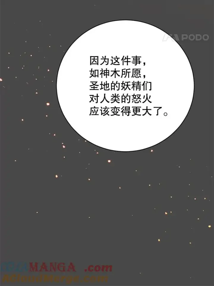 漫画《顶级英雄归来》179.世界树宣战第61张图
