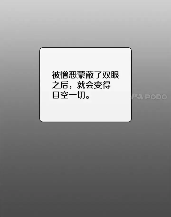 漫画《顶级英雄归来》179.世界树宣战第64张图