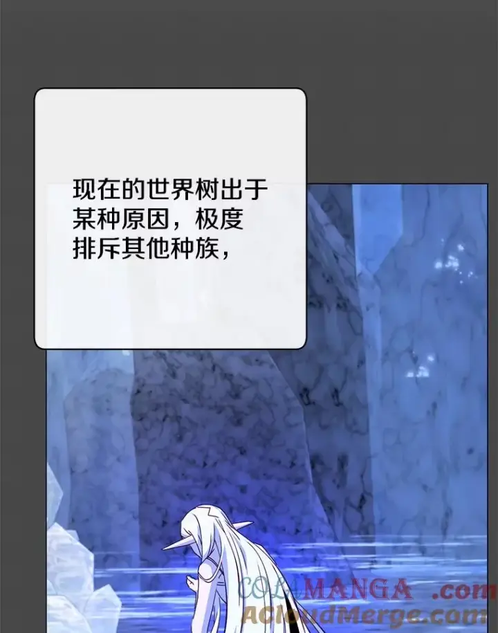 漫画《顶级英雄归来》179.世界树宣战第65张图
