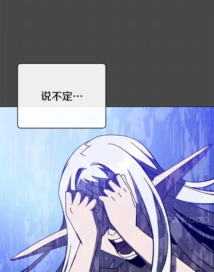 漫画《顶级英雄归来》179.世界树宣战第67张图