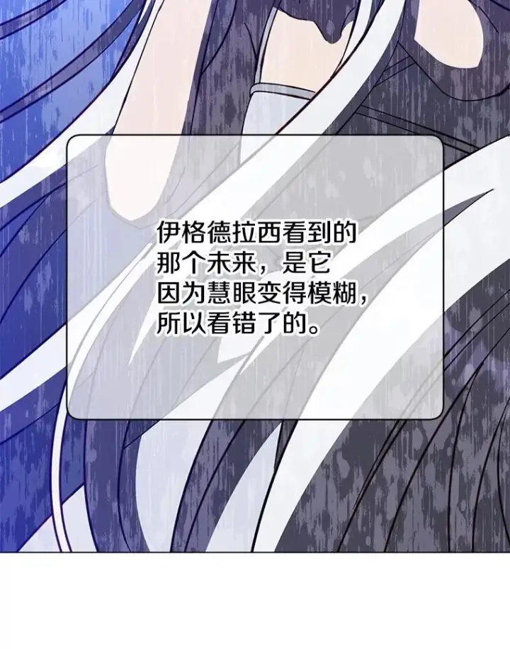 漫画《顶级英雄归来》179.世界树宣战第68张图