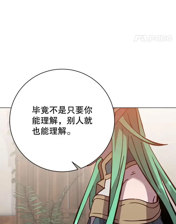 漫画《顶级英雄归来》179.世界树宣战第71张图