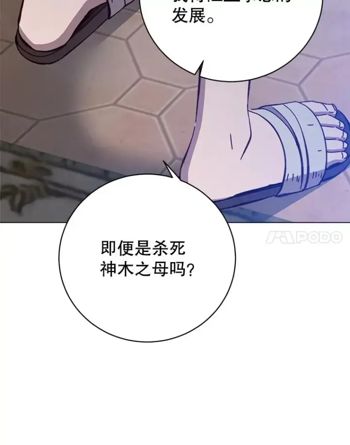 漫画《顶级英雄归来》179.世界树宣战第74张图